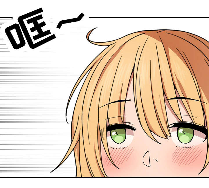 《爱爬窗的邻居》第64话 第4页