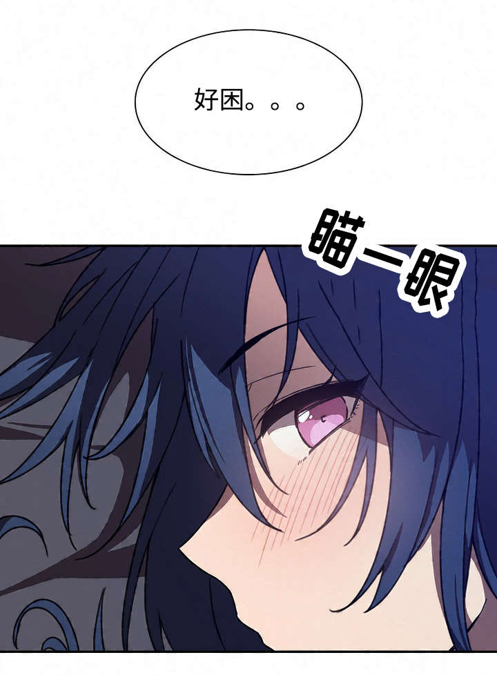 《爱爬窗的邻居》第64话 第6页
