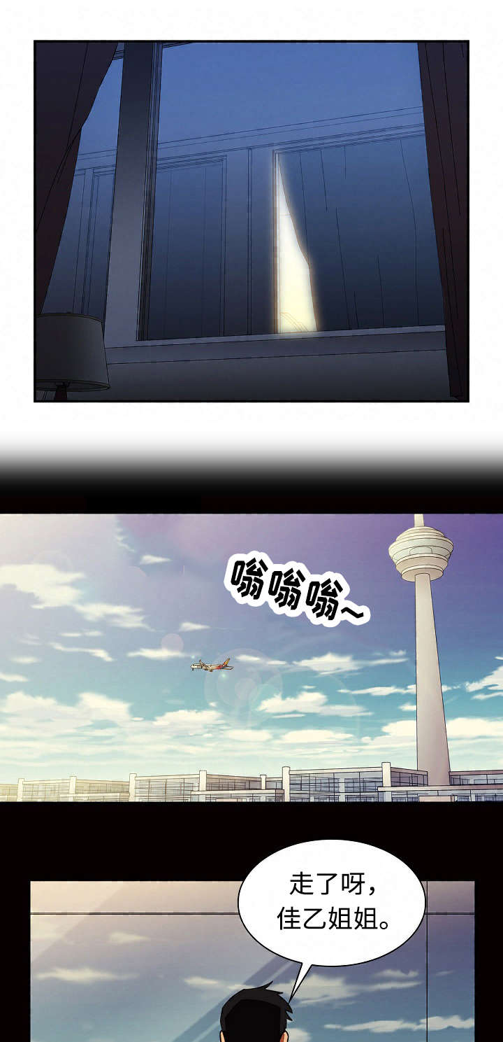 《爱爬窗的邻居》第64话 第7页