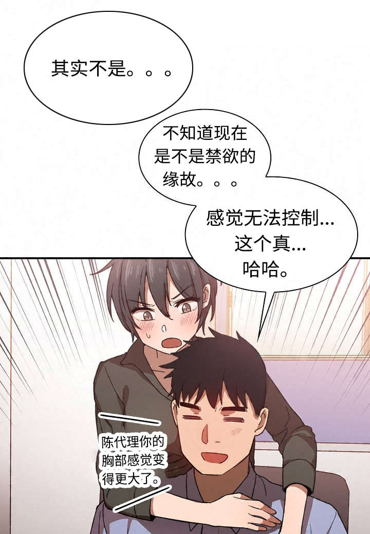 《爱爬窗的邻居》第65话 第10页