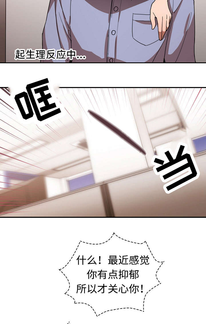 《爱爬窗的邻居》第65话 第11页