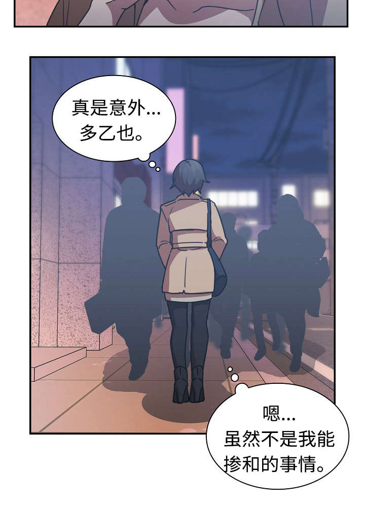 《爱爬窗的邻居》第65话 第17页