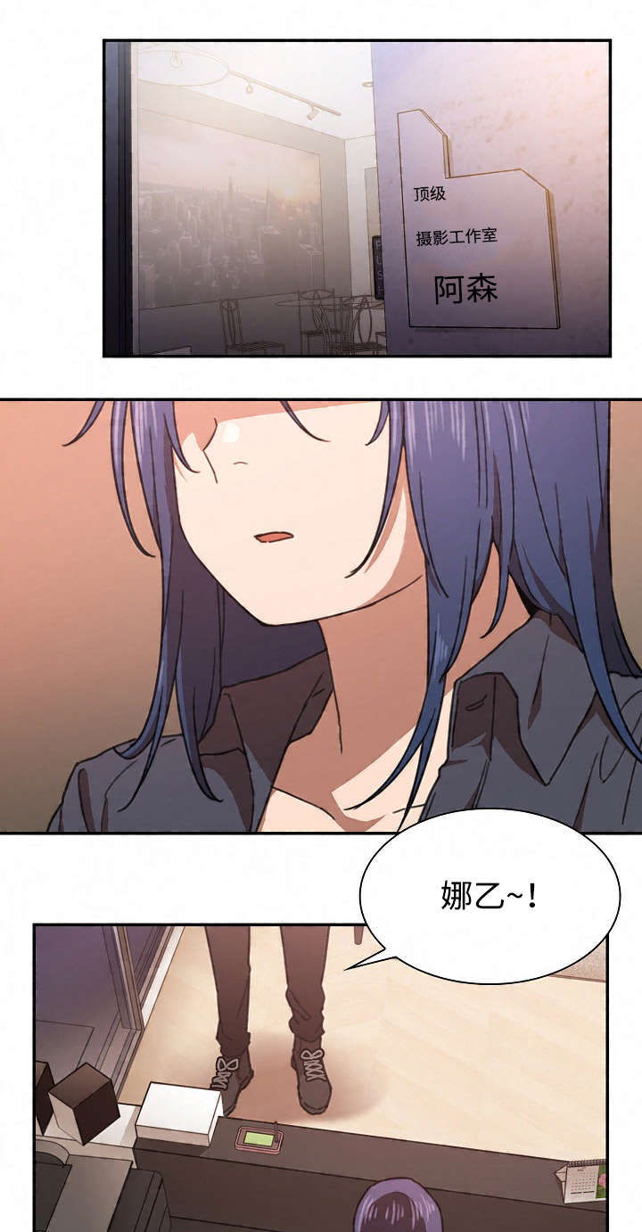 《爱爬窗的邻居》第65话 第18页