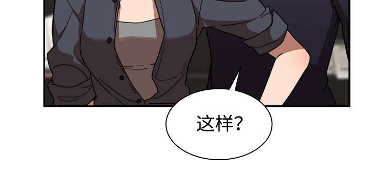 《爱爬窗的邻居》第65话 第22页