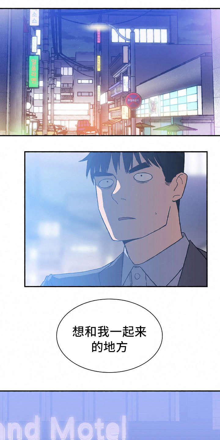 《爱爬窗的邻居》第67话 第10页