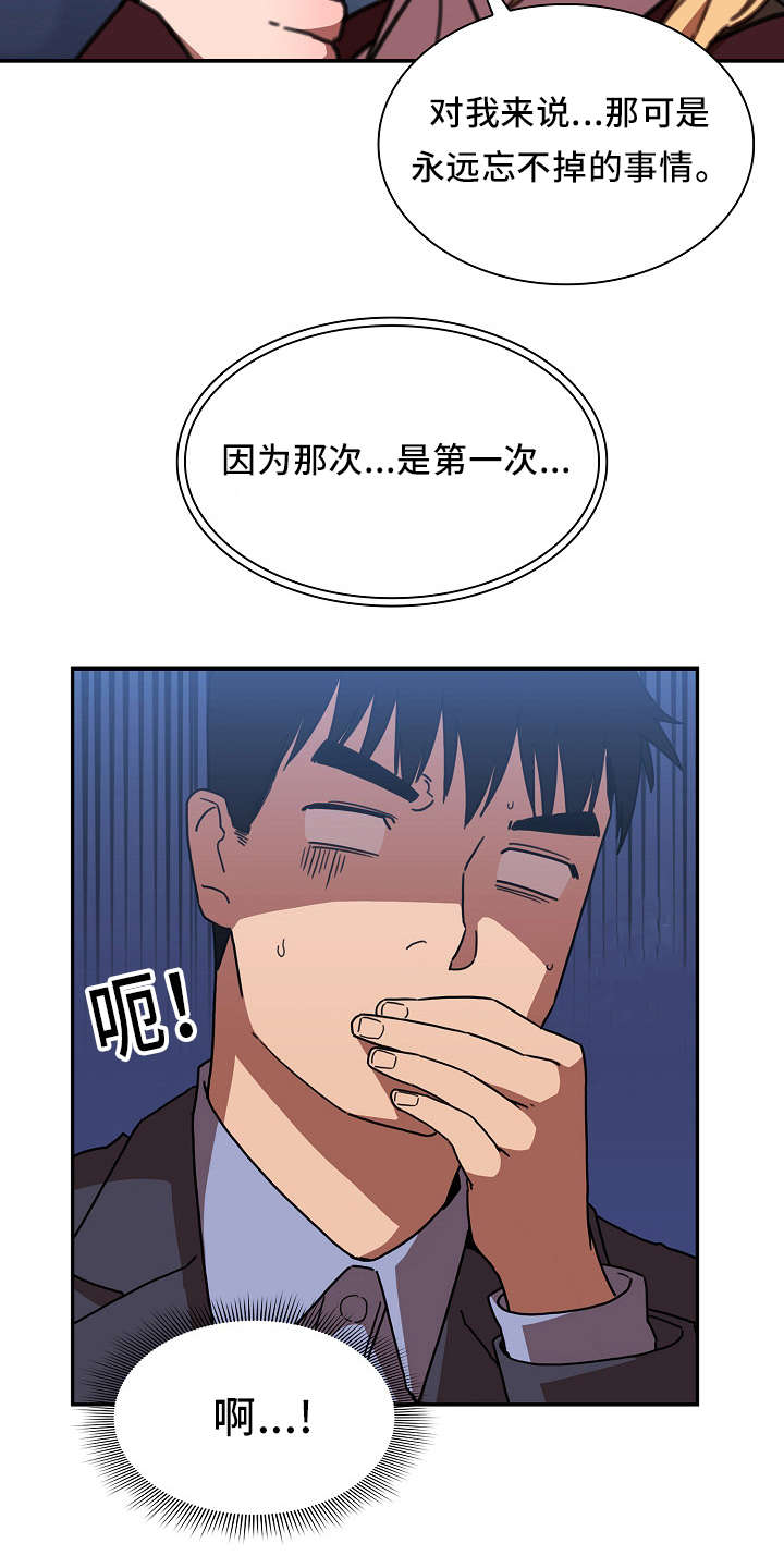 《爱爬窗的邻居》第67话 第17页
