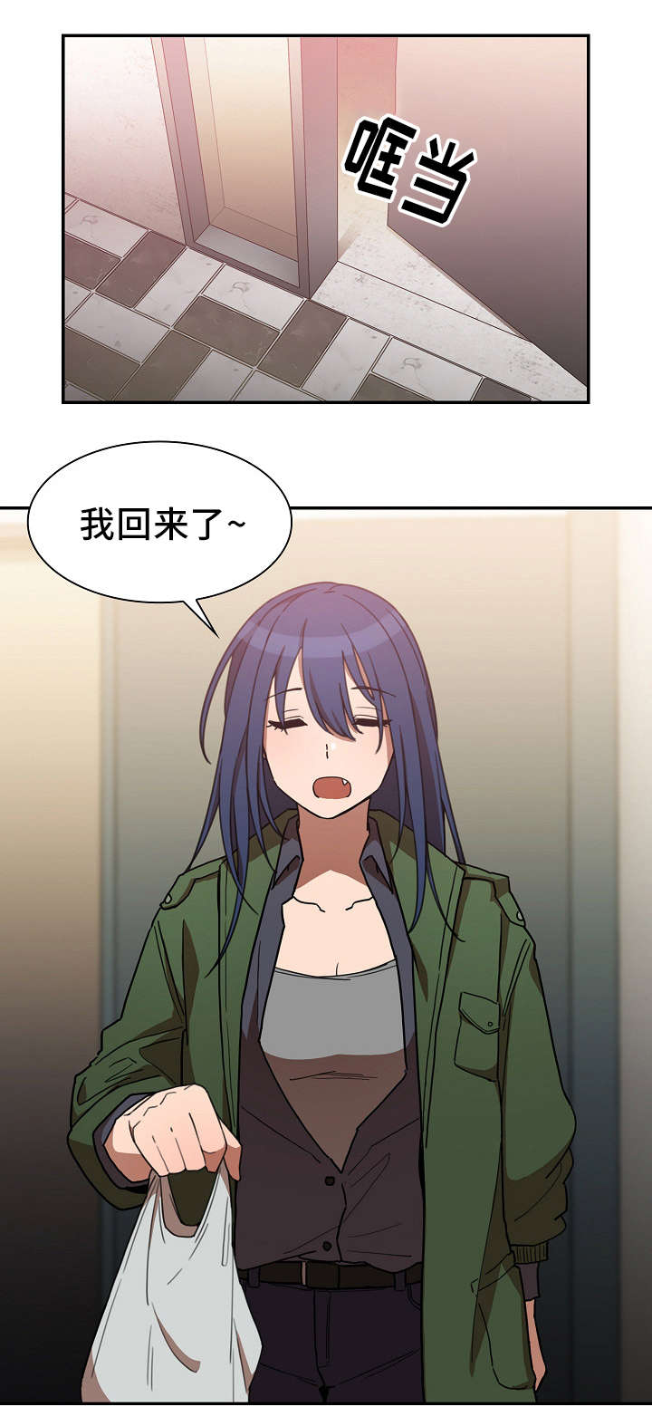 《爱爬窗的邻居》第67话 第1页