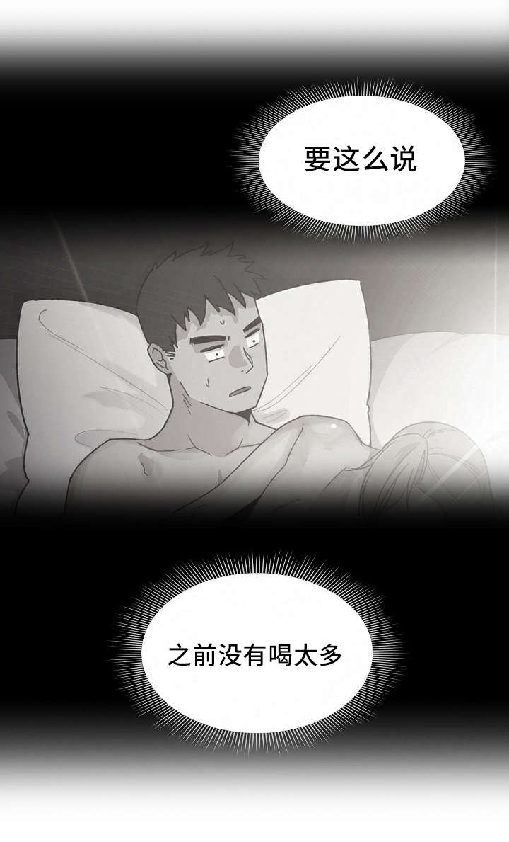 《爱爬窗的邻居》第68话 第1页