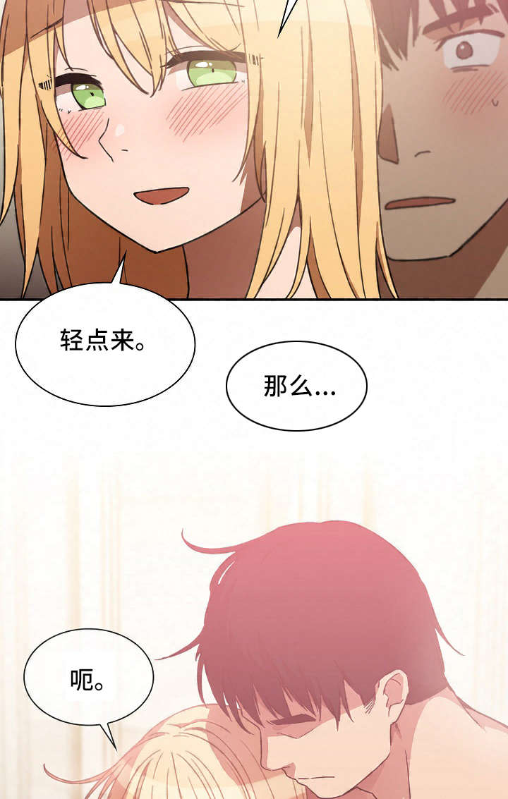 《爱爬窗的邻居》第68话 第20页