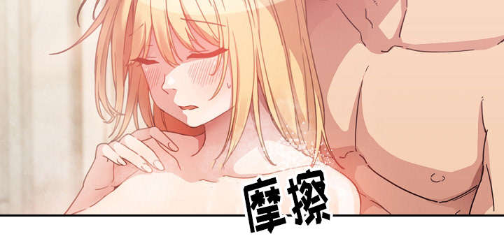 《爱爬窗的邻居》第68话 第21页
