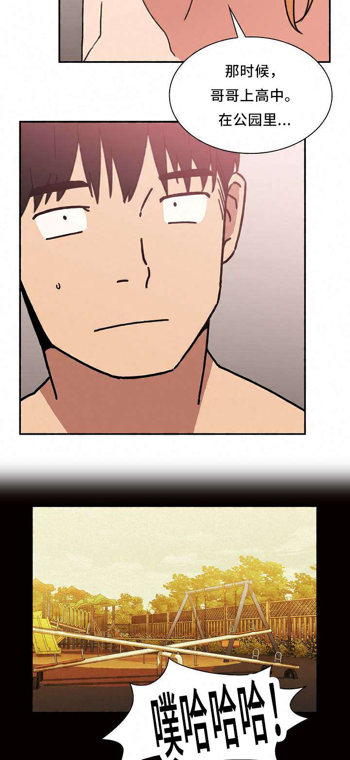 《爱爬窗的邻居》第69话 第15页