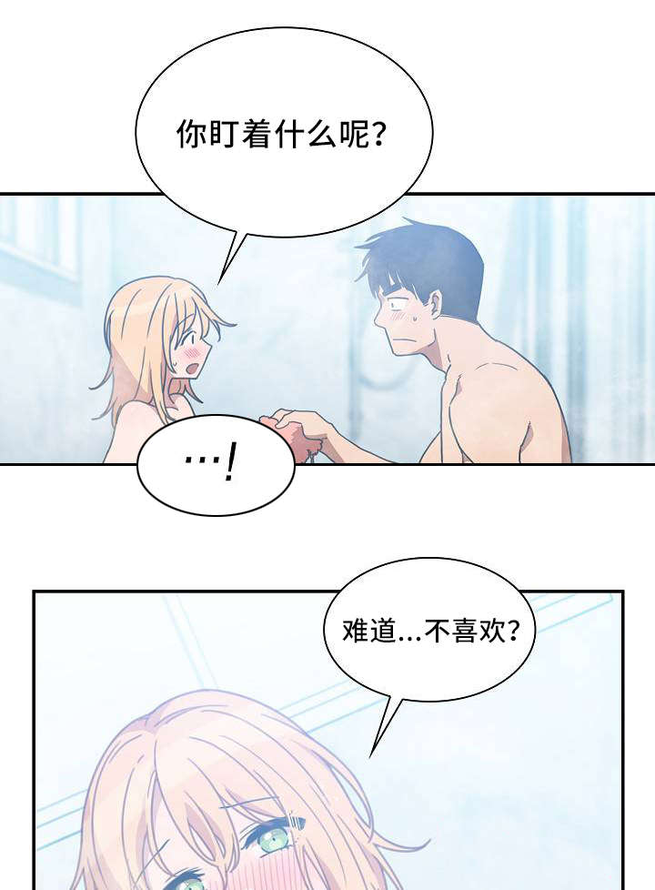 《爱爬窗的邻居》第69话 第3页