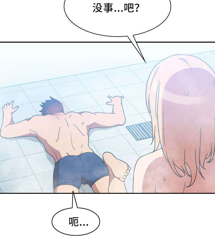 《爱爬窗的邻居》第69话 第9页