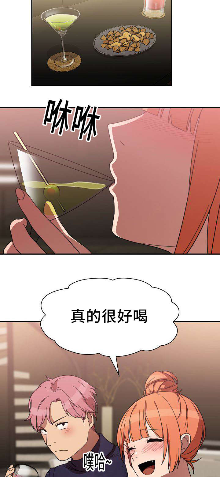 《爱爬窗的邻居》第72话 第11页