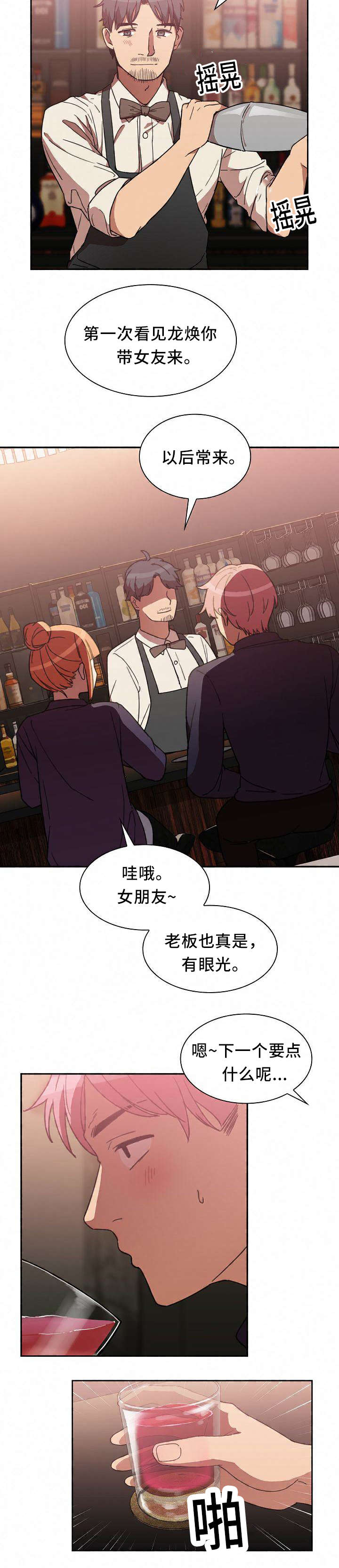 《爱爬窗的邻居》第72话 第13页
