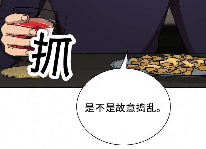 《爱爬窗的邻居》第72话 第16页