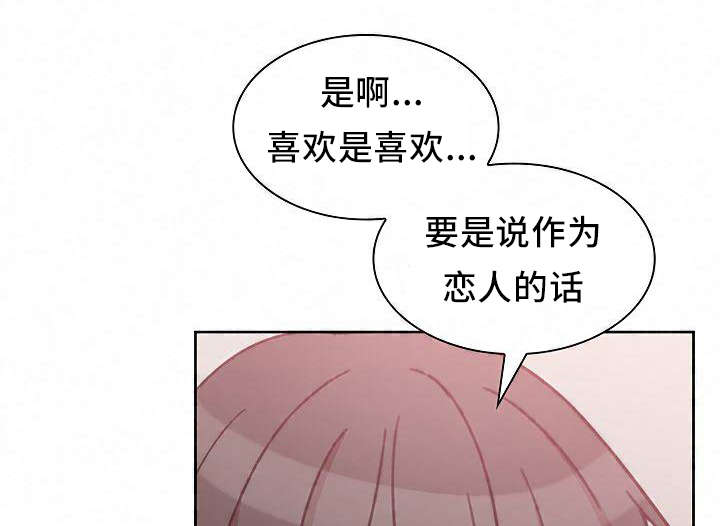 《爱爬窗的邻居》第72话 第1页