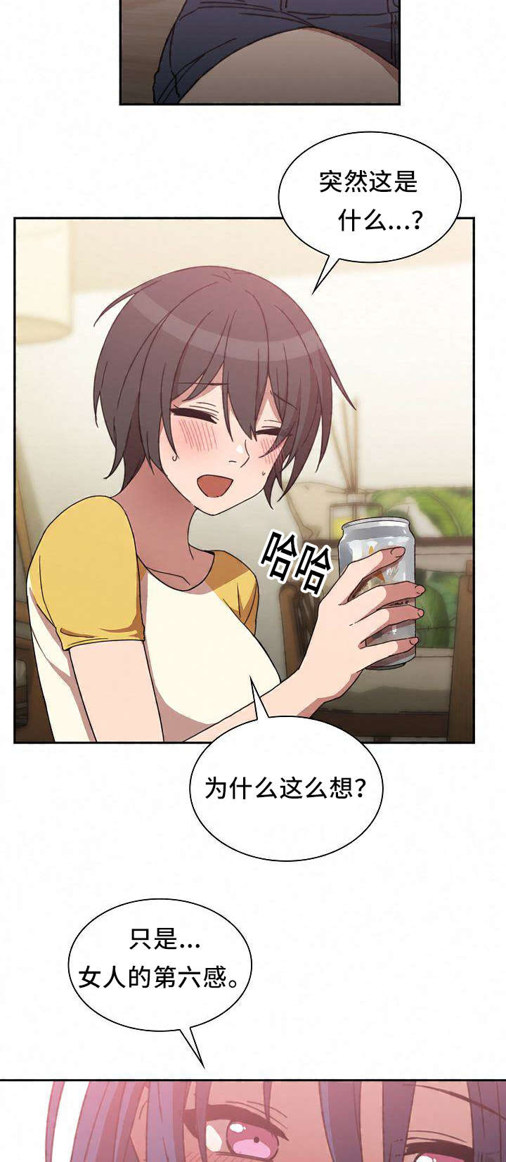 《爱爬窗的邻居》第71话 第18页