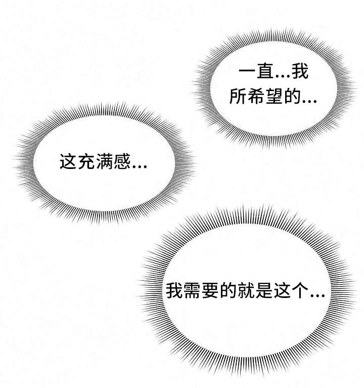 《爱爬窗的邻居》第71话 第1页