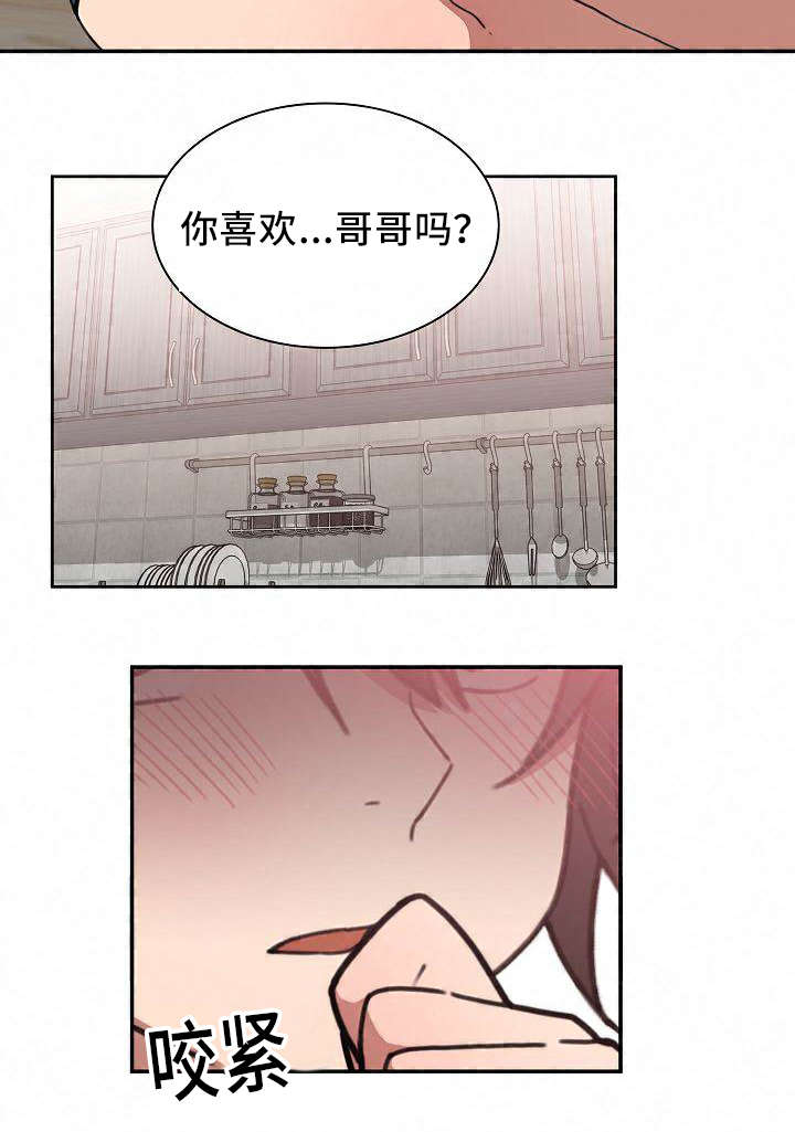 《爱爬窗的邻居》第71话 第20页