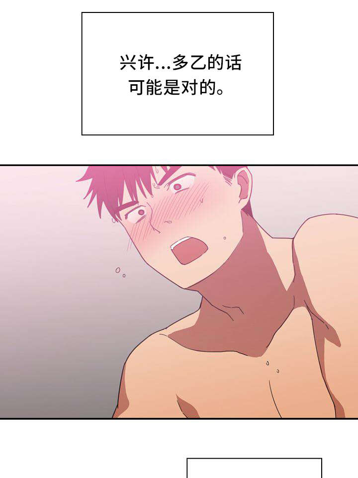 《爱爬窗的邻居》第71话 第3页