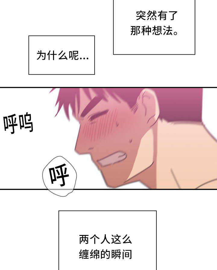 《爱爬窗的邻居》第71话 第4页