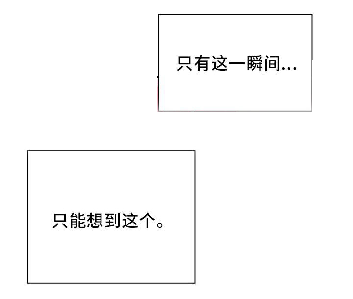 《爱爬窗的邻居》第71话 第6页