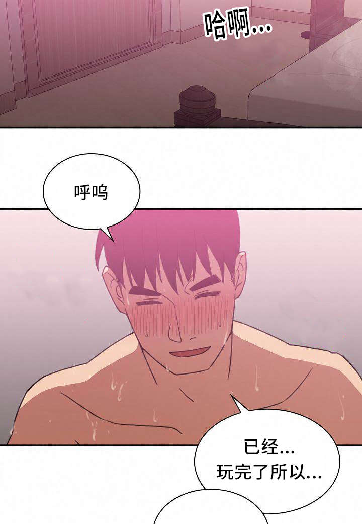 《爱爬窗的邻居》第71话 第8页