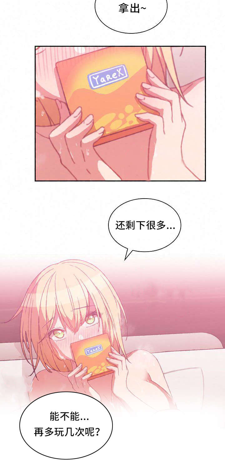 《爱爬窗的邻居》第71话 第9页