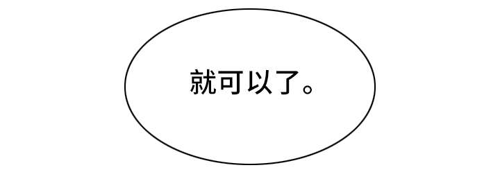 《爱爬窗的邻居》第70话 第13页