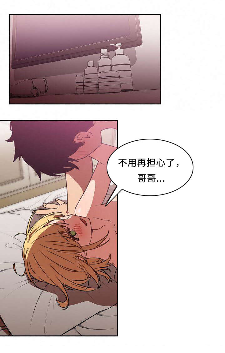 《爱爬窗的邻居》第70话 第14页