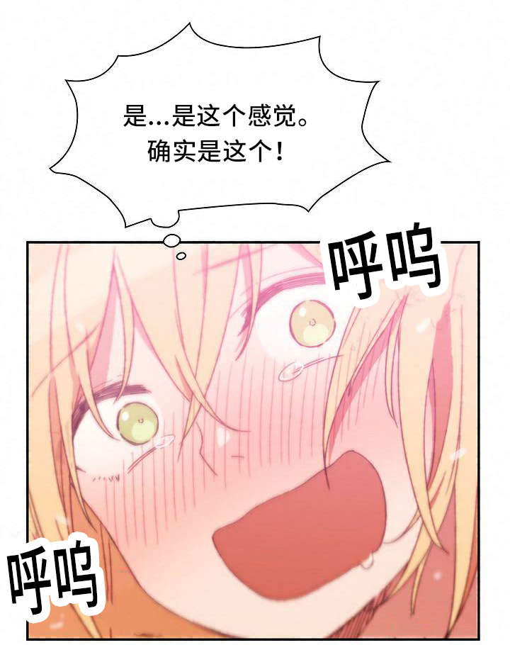 《爱爬窗的邻居》第70话 第18页