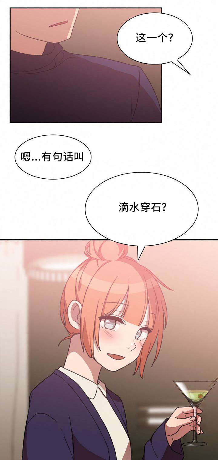 《爱爬窗的邻居》第73话 第13页