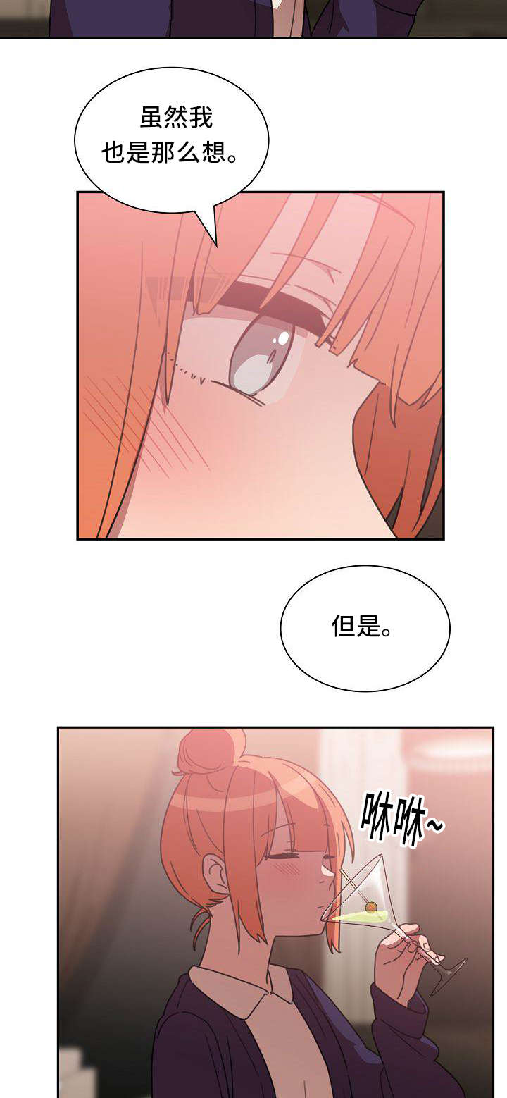《爱爬窗的邻居》第73话 第14页