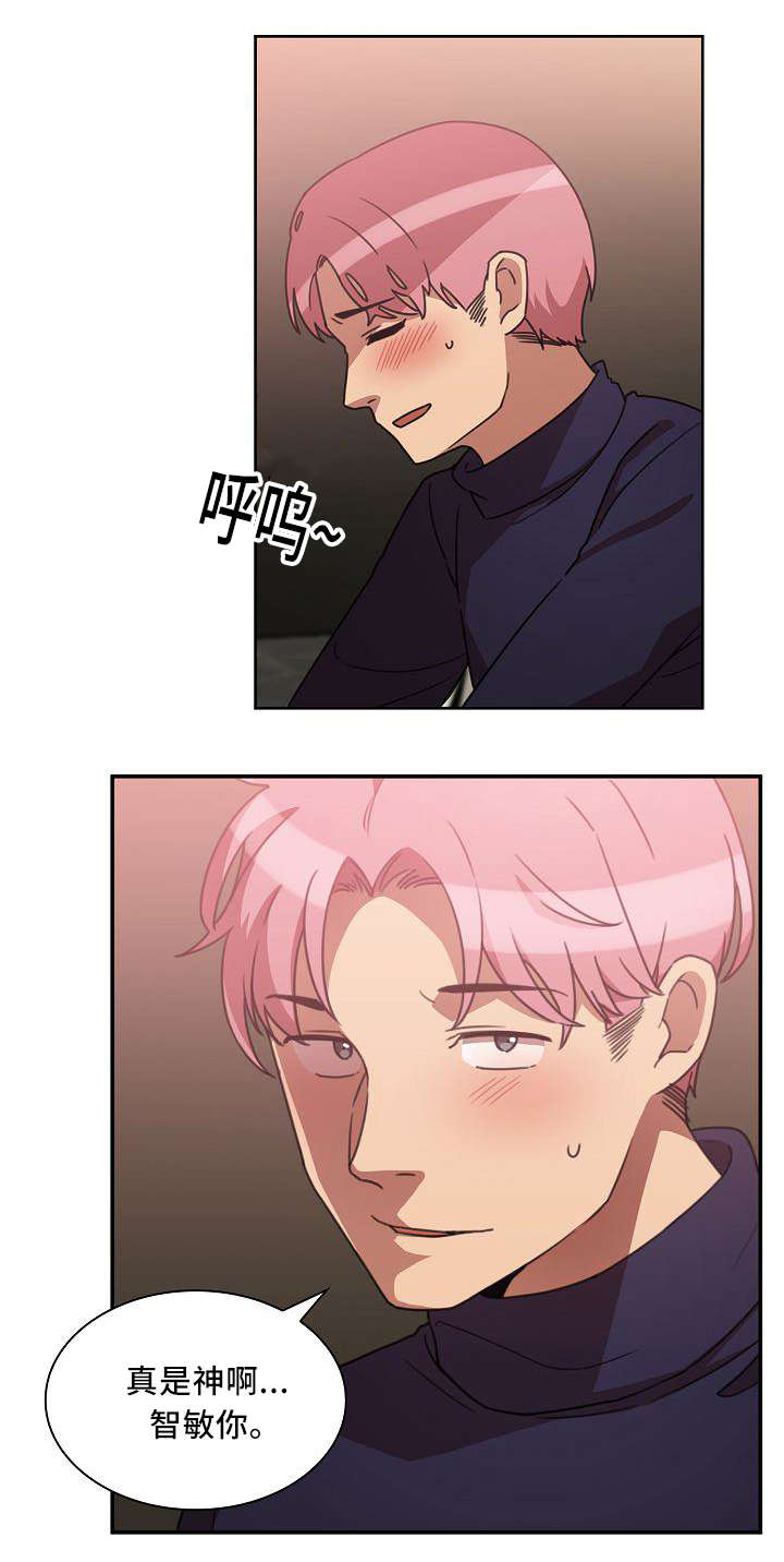 《爱爬窗的邻居》第73话 第17页