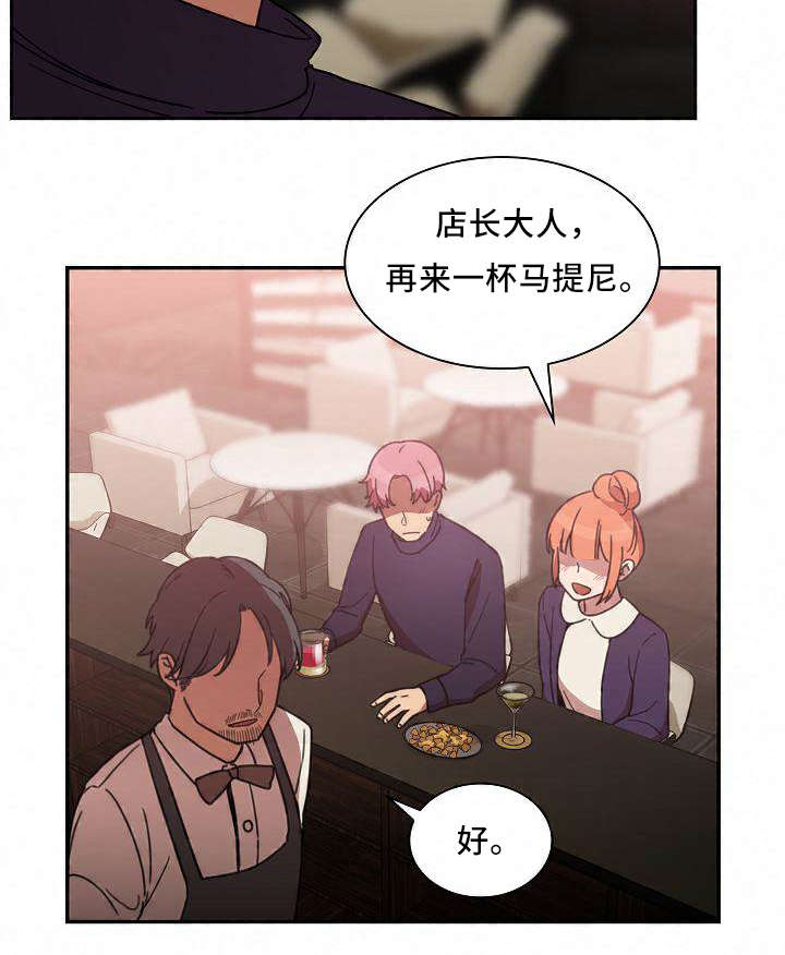 《爱爬窗的邻居》第73话 第2页
