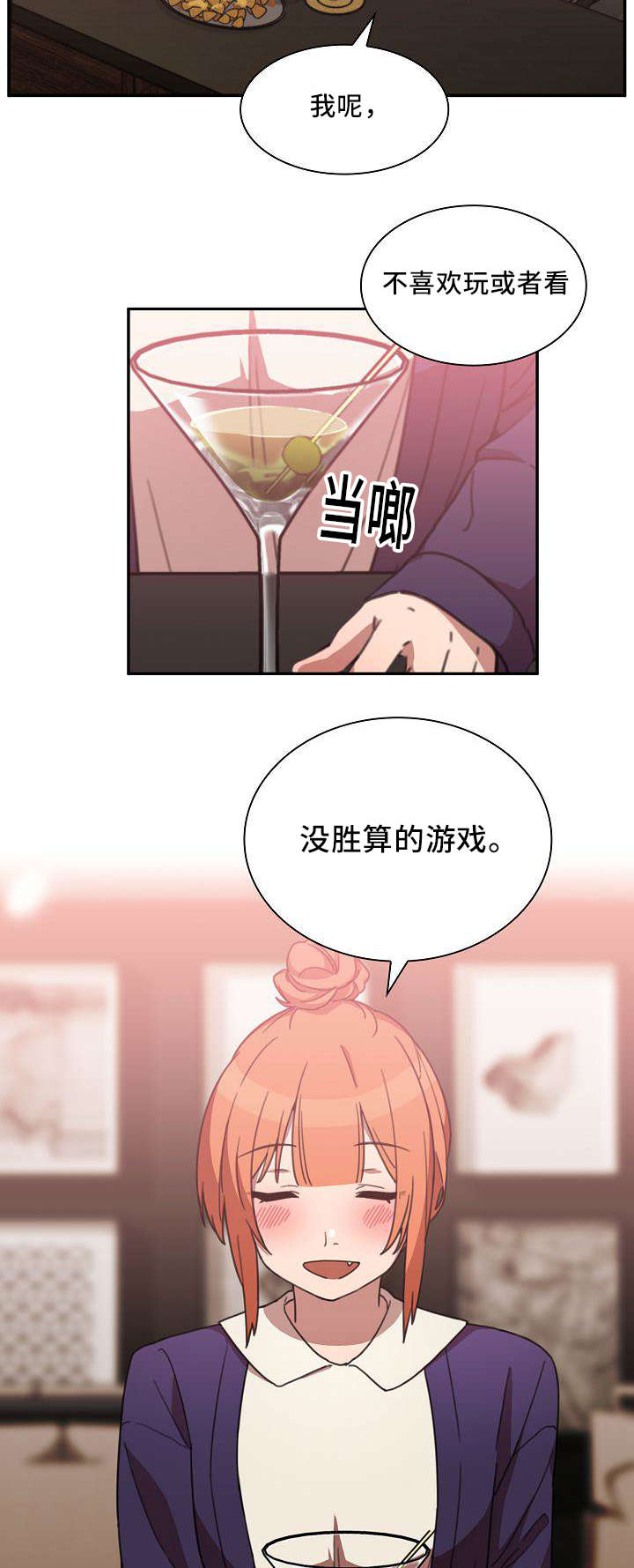 《爱爬窗的邻居》第73话 第5页