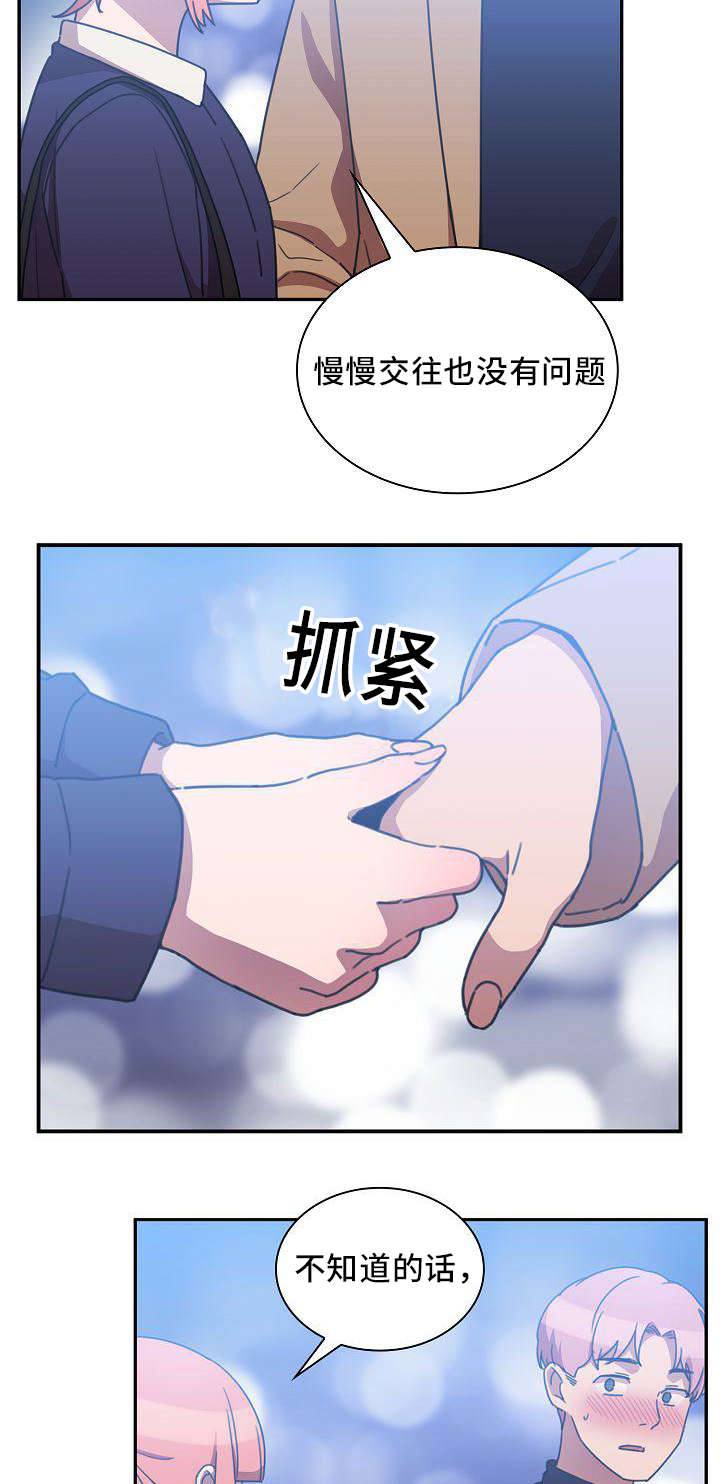 《爱爬窗的邻居》第74话 第11页
