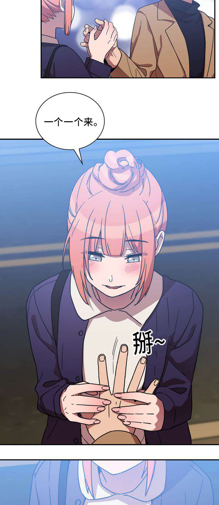 《爱爬窗的邻居》第74话 第12页