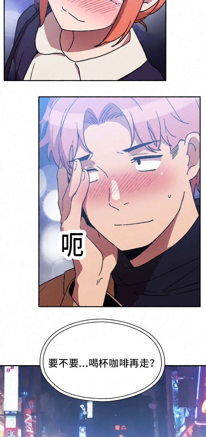 《爱爬窗的邻居》第74话 第14页