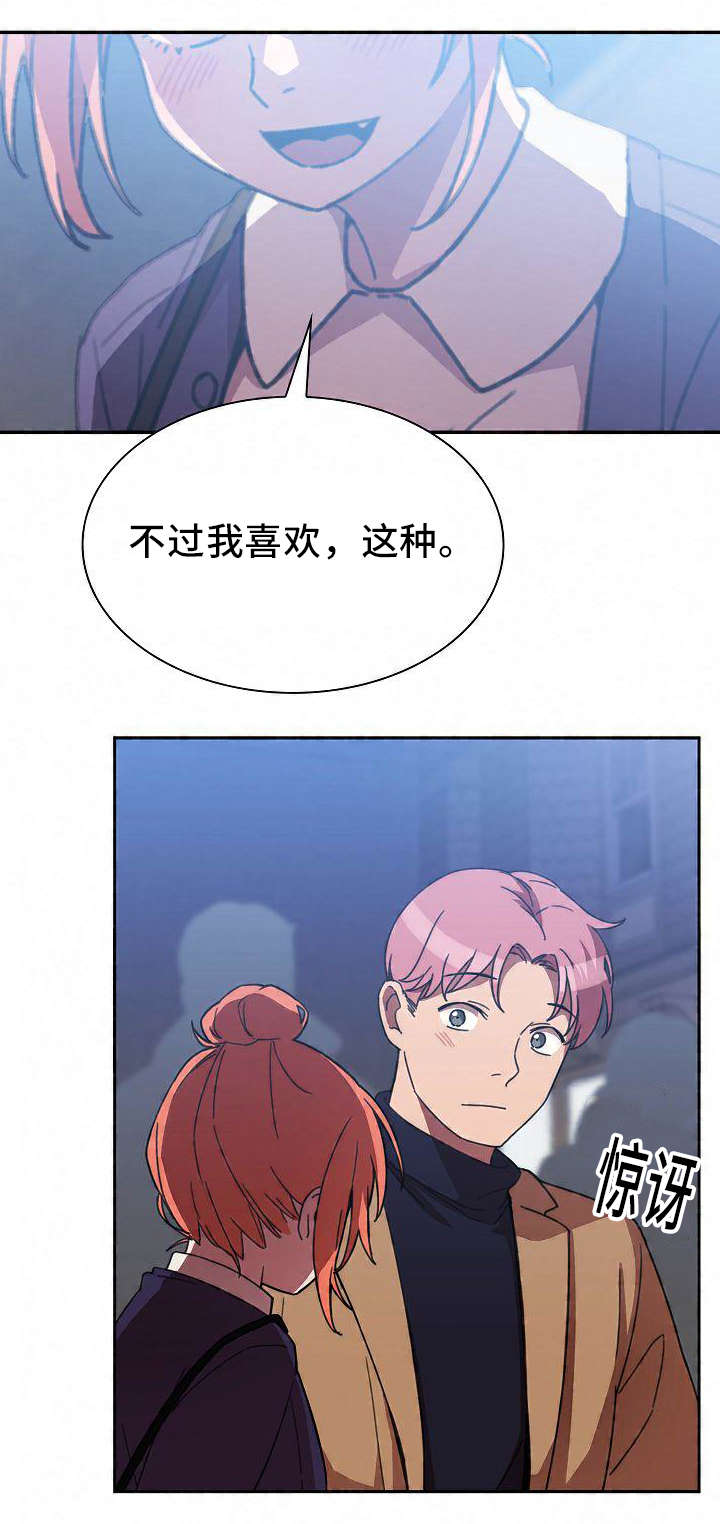 《爱爬窗的邻居》第74话 第9页