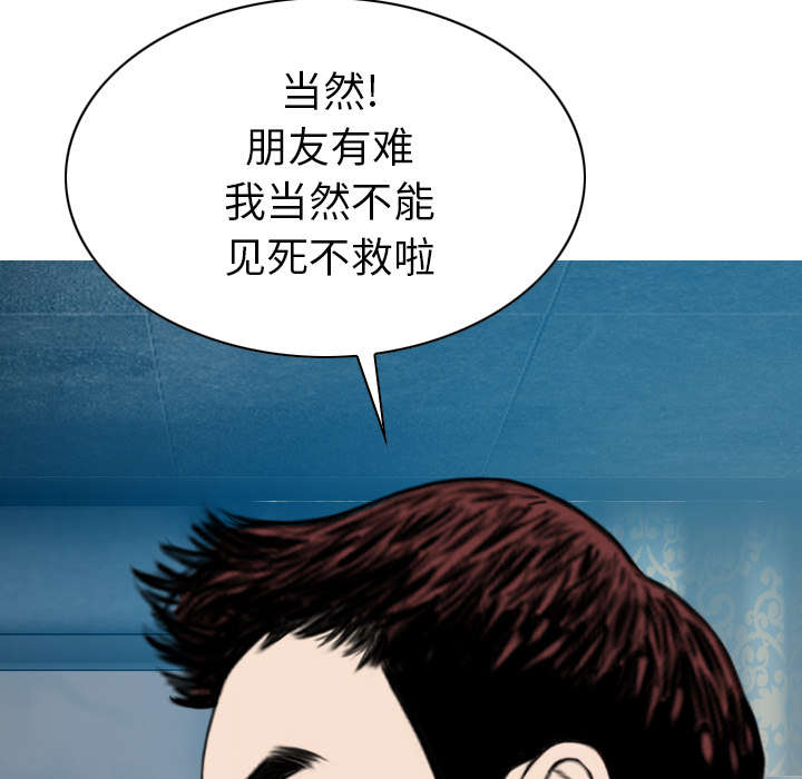 《樱花下的约定》第110话 第12页