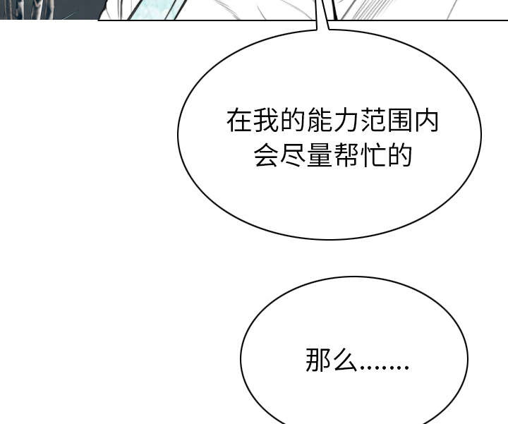 《樱花下的约定》第110话 第14页