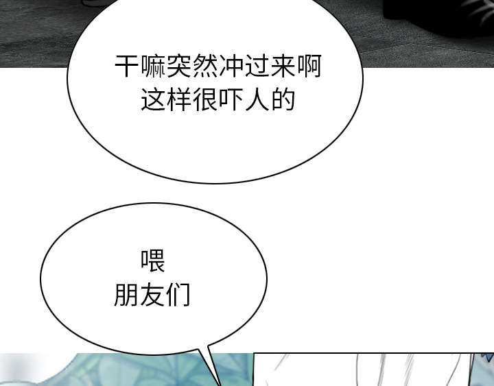 《樱花下的约定》第110话 第24页