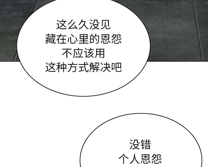 《樱花下的约定》第110话 第27页