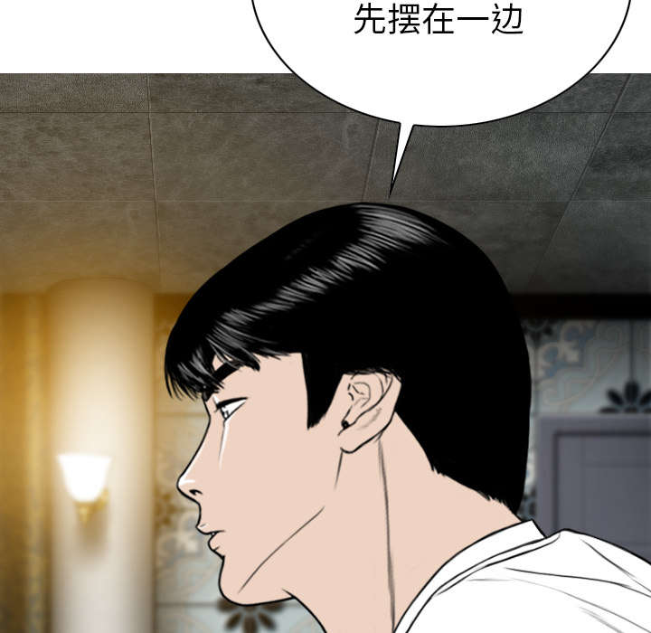 《樱花下的约定》第110话 第28页