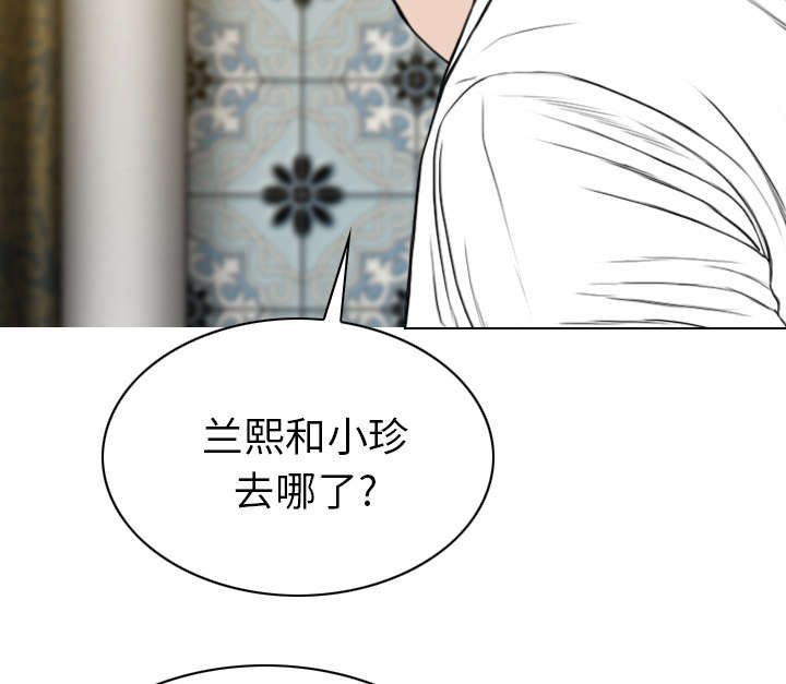 《樱花下的约定》第110话 第29页