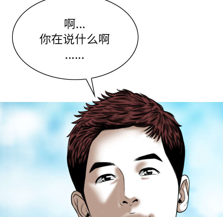 《樱花下的约定》第110话 第30页