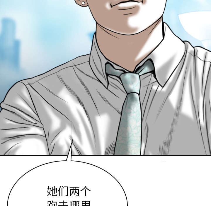 《樱花下的约定》第110话 第31页