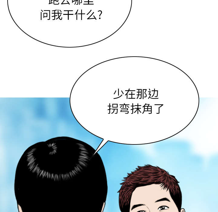 《樱花下的约定》第110话 第32页